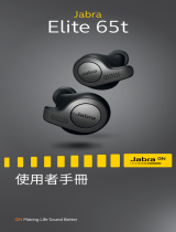 Jabra Elite 65t ユーザーマニュアル