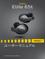 Jabra Elite 65t ユーザーマニュアル