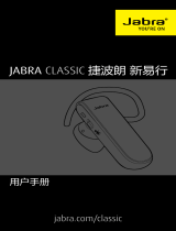 Jabra Classic ユーザーマニュアル