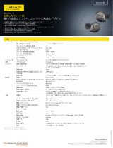 Jabra Elite 75t 仕様