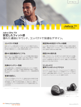 Jabra Elite 75t データシート