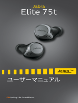 Jabra Elite 75t ユーザーマニュアル