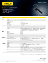 Jabra Talk 45 - 仕様