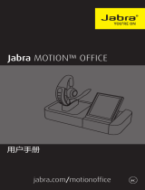 Jabra Motion Office ユーザーマニュアル