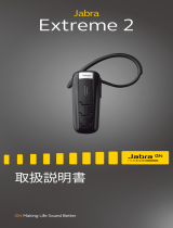 Jabra Extreme 2 ユーザーマニュアル