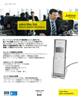 Jabra DIAL 550 データシート