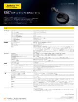 Jabra Talk 55 仕様