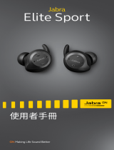 Jabra Elite Sport ユーザーマニュアル