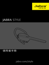 Jabra Style White ユーザーマニュアル