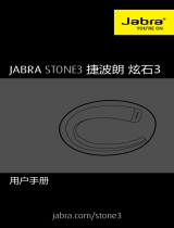 Jabra Stone3 ユーザーマニュアル