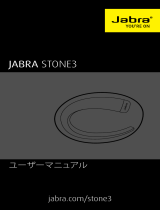 Jabra Stone3 ユーザーマニュアル