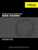 Jabra REVO Wireless ユーザーマニュアル