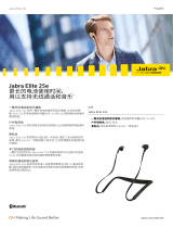 Jabra Elite 25e (Silver) データシート