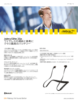 Jabra Elite 25e (Silver) データシート