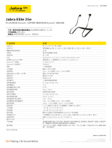 Jabra Elite 25e (Silver) 仕様