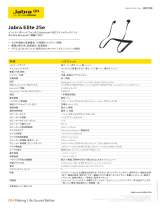 Jabra Elite 25e (Silver) 仕様