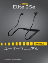 Jabra Elite 25e (Silver) ユーザーマニュアル