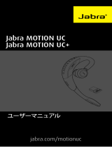 Jabra Motion ユーザーマニュアル