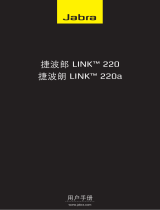 Jabra Link 220 USB Adapter ユーザーマニュアル