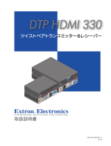 Extron DTP HDMI 4K 330 Rx ユーザーガイド