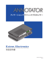 Extron Annotator ユーザーマニュアル