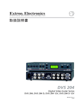 Extron DVS 204 ユーザーマニュアル