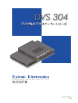 Extron DVS 304 ユーザーマニュアル