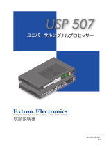 Extron USP 507 ユーザーマニュアル