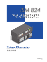 Extron ISM 824 ユーザーマニュアル