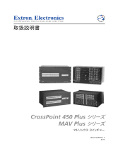 Extron MAV Plus 2424 A 取扱説明書