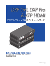 Extron DXP DVI Pro Series ユーザーガイド
