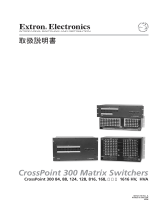 Extron CrossPoint 300 816 ユーザーマニュアル