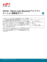 Silicon Labs UG136： Bluetooth ® C アプリ ケーション開発者ガイド ユーザーガイド