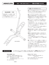 MINOURA DS-2100 Instructions Manual