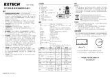 Extech Instruments 45118 ユーザーマニュアル