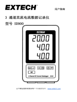 Extech Instruments SD900 ユーザーマニュアル