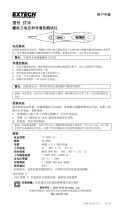 Extech Instruments ET38 ユーザーマニュアル