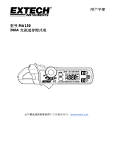 Extech Instruments MA150 ユーザーマニュアル