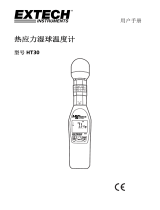 Extech Instruments HT30 ユーザーマニュアル