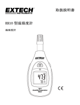 Extech Instruments RH10 ユーザーマニュアル