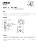 Extech Instruments 445814 ユーザーマニュアル