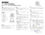 Extech Instruments 445814 ユーザーマニュアル