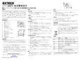 Extech Instruments 445815 ユーザーマニュアル