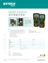 Extech Instruments EX205T データシート