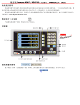 Fagor DRO 40i-P ユーザーマニュアル