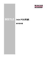 Wincor Nixdorf BEETLE /mini 取扱説明書