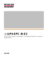 Wincor Nixdorf P4-EPC COMPACT / B-E2 取扱説明書