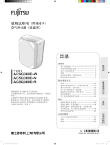 Fujitsu ACSQ360D-W 取扱説明書