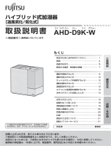 Fujitsu AHD-D9K-W 取扱説明書