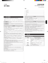 Fujitsu AOWX12JETA インストールガイド